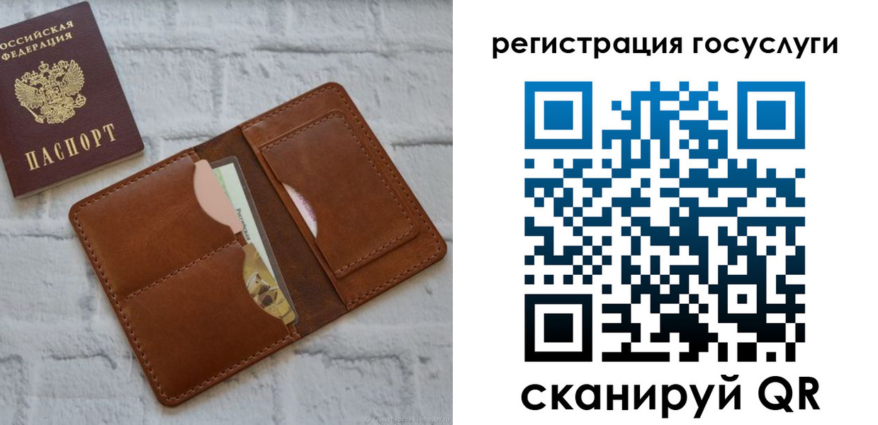 прописка штамп в Лобне