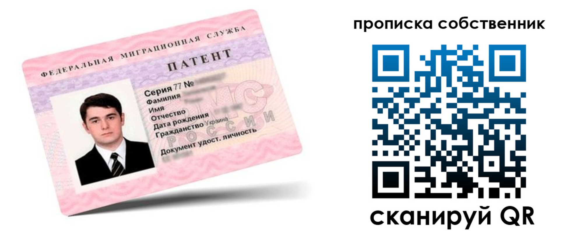 прописка гарантия в Лобне