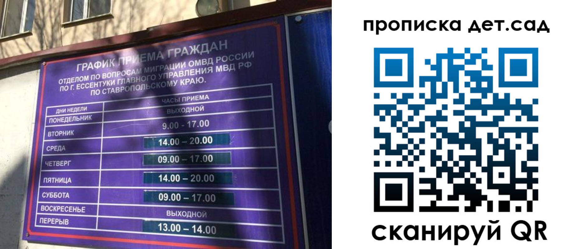 временная регистрация в Лобне