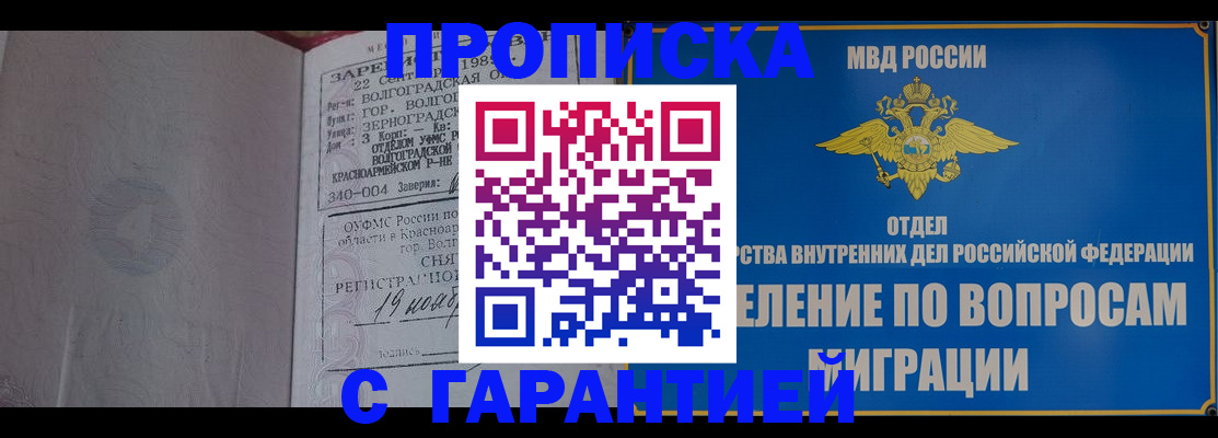 временная регистрация недорого в Лобне