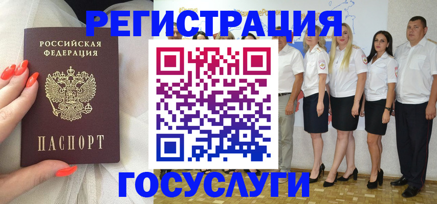 прописка для работы в Лобне