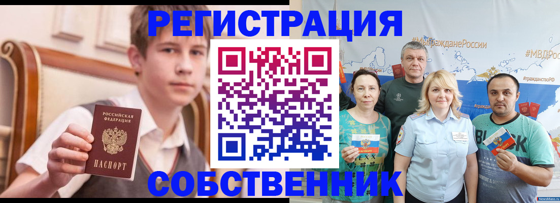 миграционный учет в Лобне