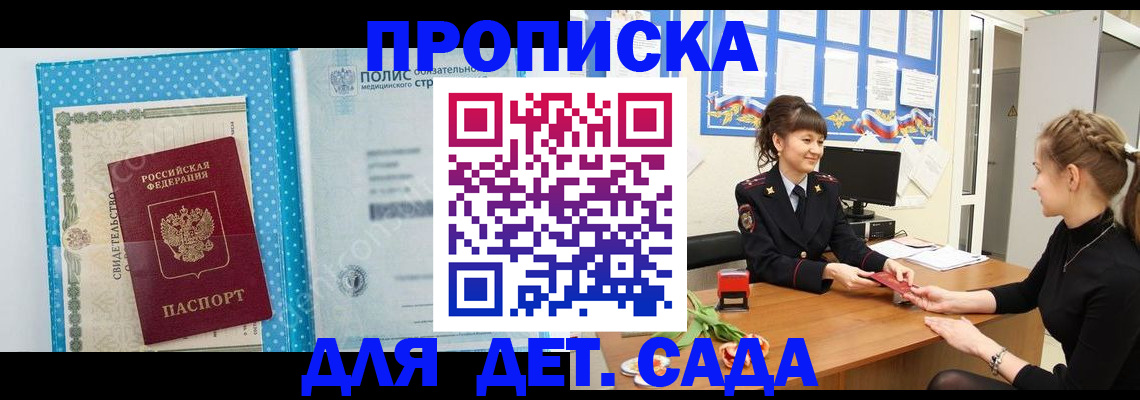 временная регистрация поиск в Лобне