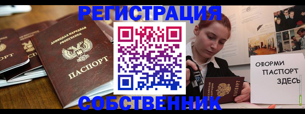 временная регистрация купить в Лобне